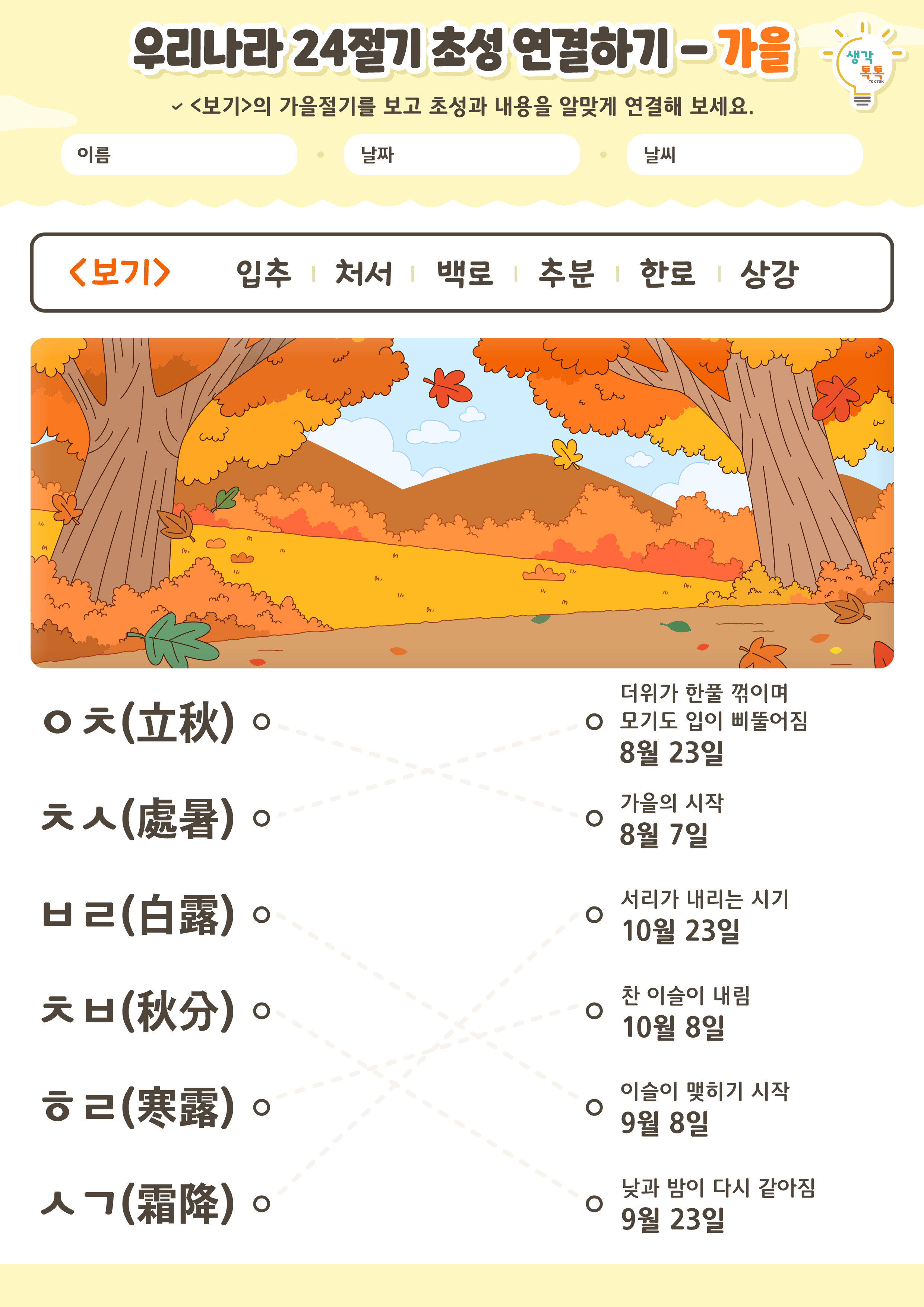 나의 가족 소개하기 활동지